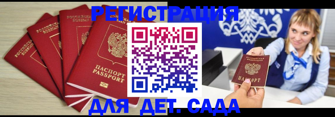 прописка 2025 в Куровском