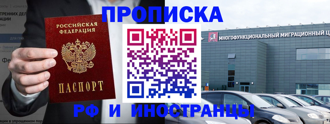 прописка штамп в Куровском