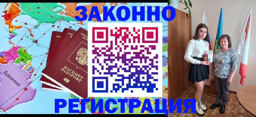 временная регистрация адрес в Куровском