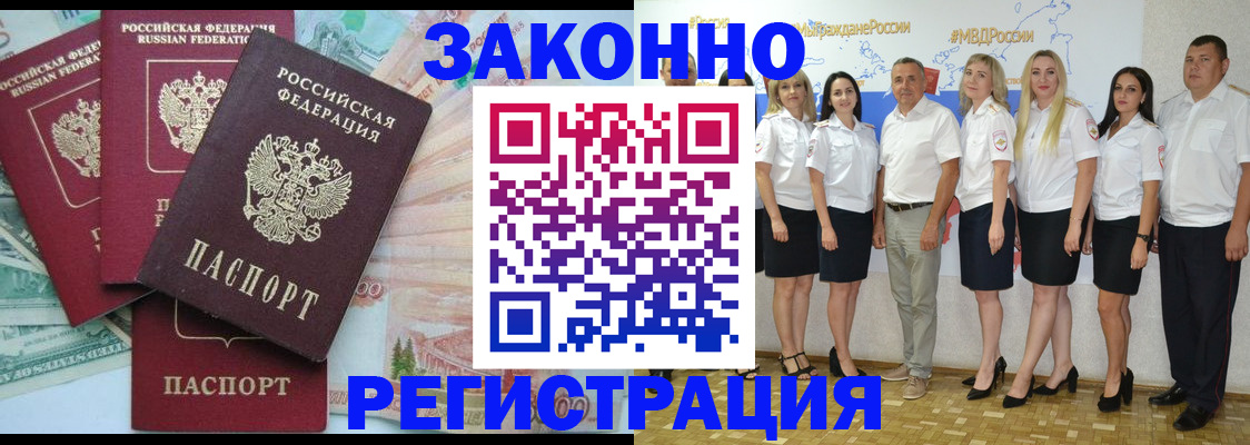 временная регистрация госуслуги в Куровском