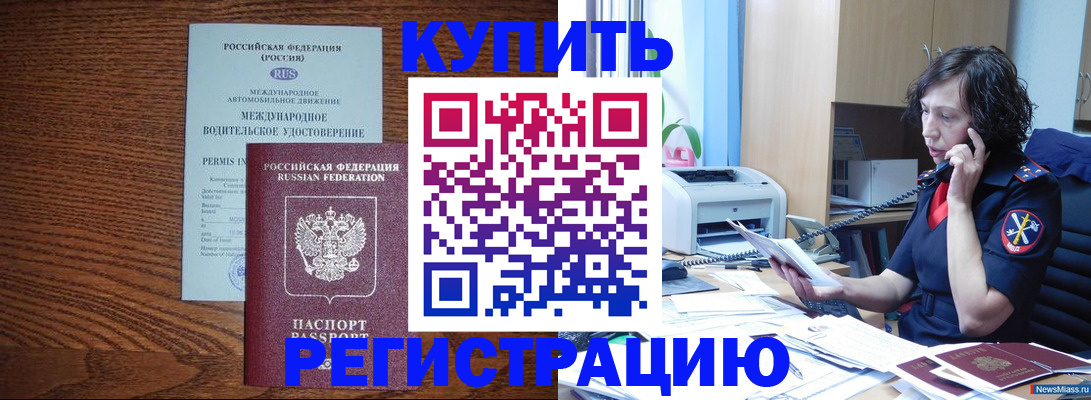 прописка поиск в Куровском