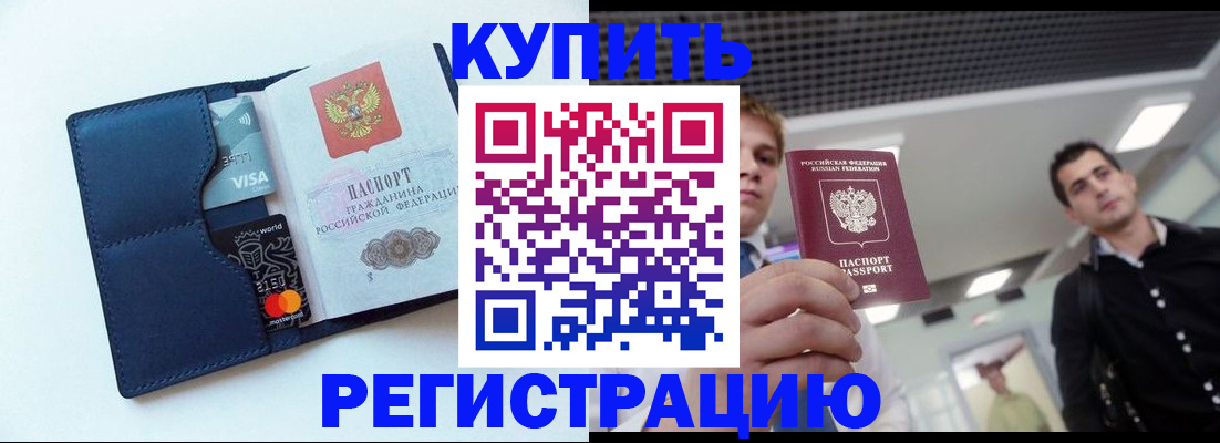 прописка иностранных граждан в Куровском