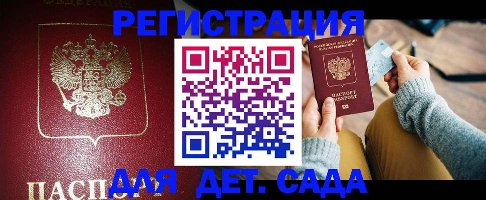 временная прописка в Куровском